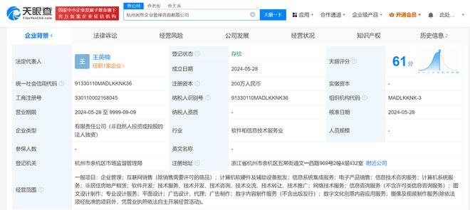 閑魚跨界布局 成立企管咨詢公司，加碼計算機軟硬件批發(fā)業(yè)務